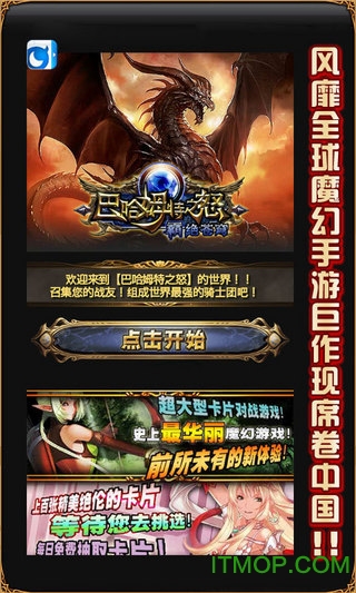 巴哈姆特之怒内购破解版