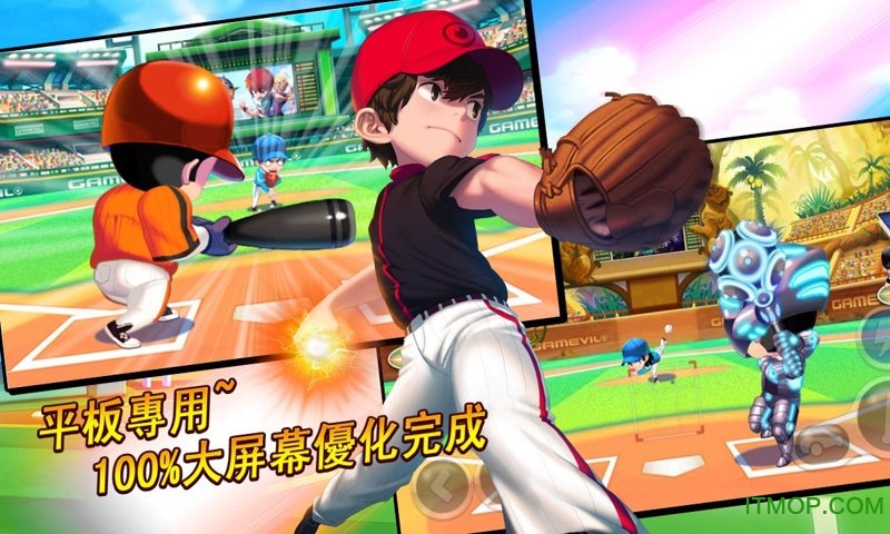 超级棒球明星2013