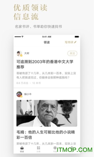 网易蜗牛读书ipad版
