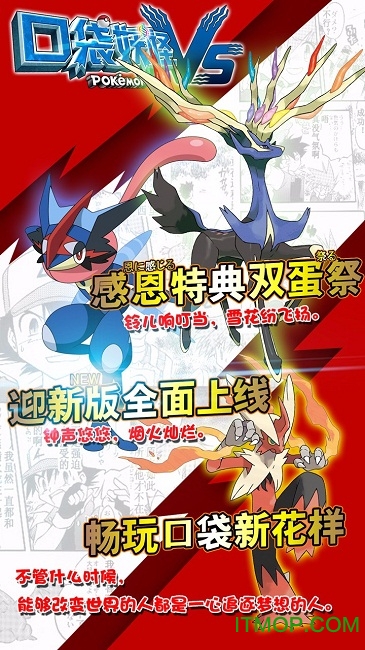 口袋妖怪VS果盘版