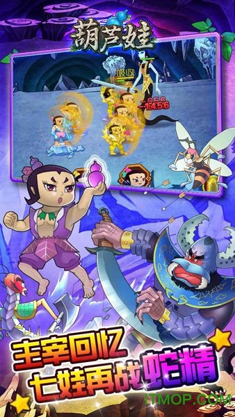 49葫芦娃手游电脑版下载