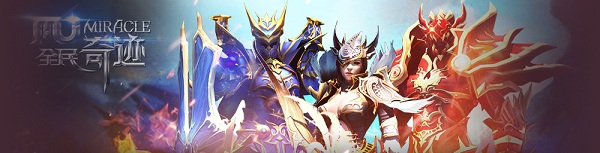 全民奇迹苹果版