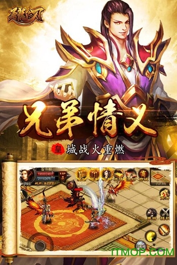 屠龙之刃49手游