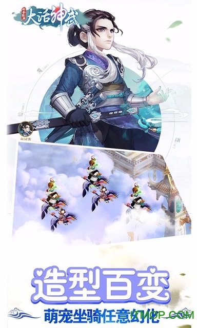 大话神武变态版