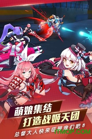 元气战姬学院腾讯版