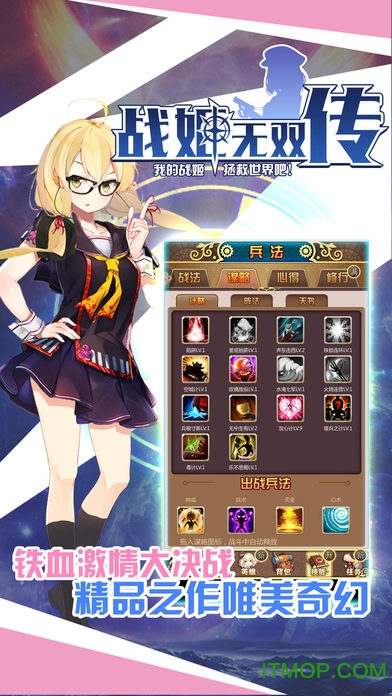 战姬无双传手游下载
