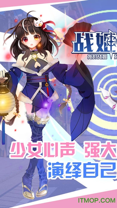 战姬无双传手游