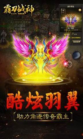 霸刀战神vivo版本