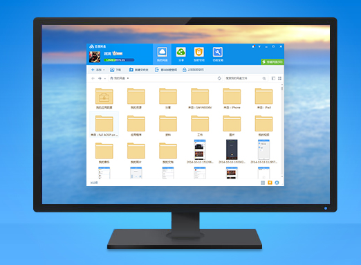 百度云盘电脑客户端下载