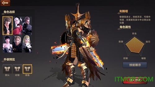 洛奇英雄传永恒华为版