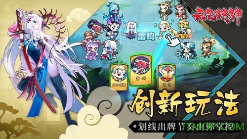 元气封神九游版