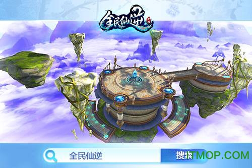 全民仙逆果盘版