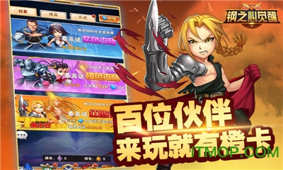 钢之心觉醒手游百度版