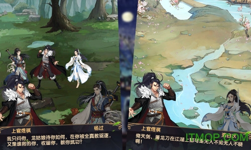 杨过与小龙女破解版