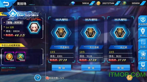 星际裂痕体验服