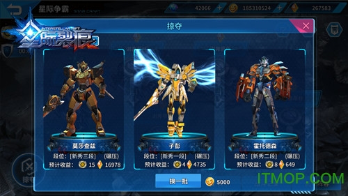 星际裂痕体验服