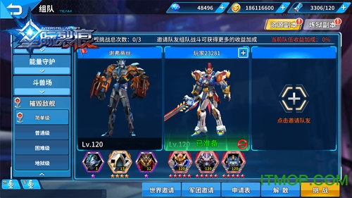 星际裂痕体验服