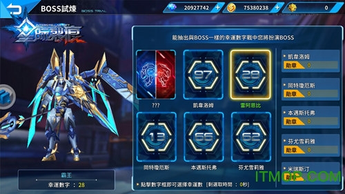 星际裂痕体验服