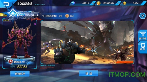 星际裂痕体验服