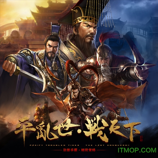 布武天下百度版