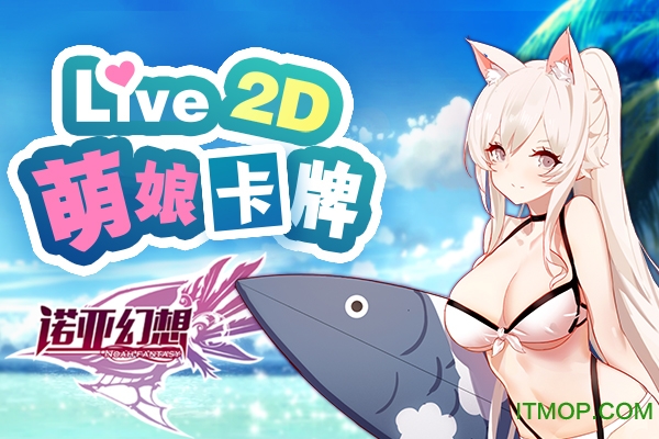 诺亚幻想bilibili