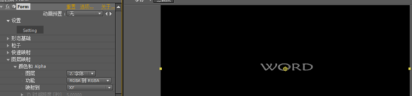 trapcode form插件15