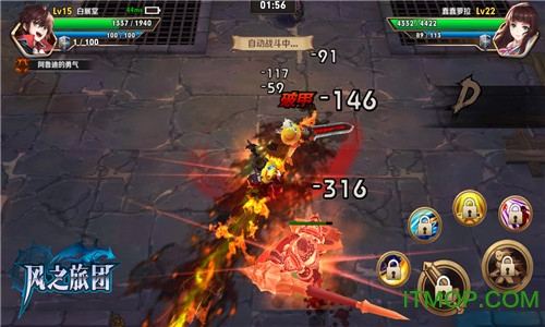 风之旅团华为版