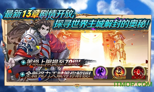 风之旅团华为版