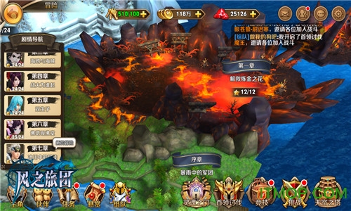 风之旅团华为版