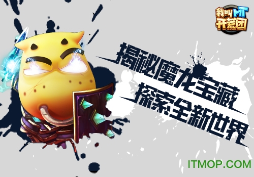 我叫mt开荒团破解版