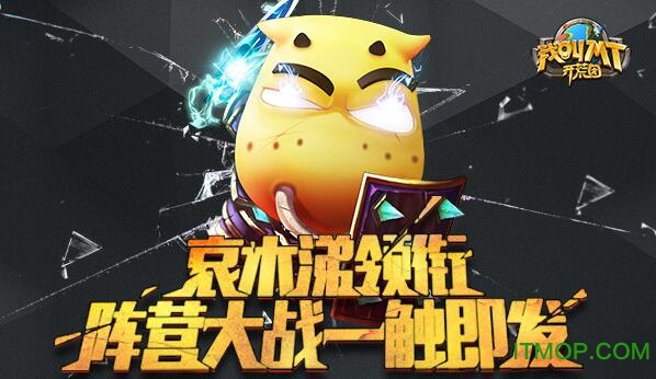 我叫mt开荒团破解版