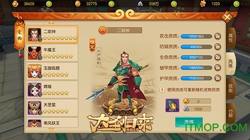 大圣归来棒指灵霄