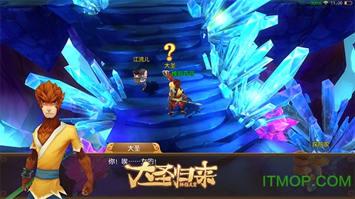 大圣归来棒指灵霄