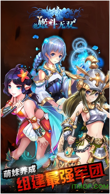 姬斗无双果盘版