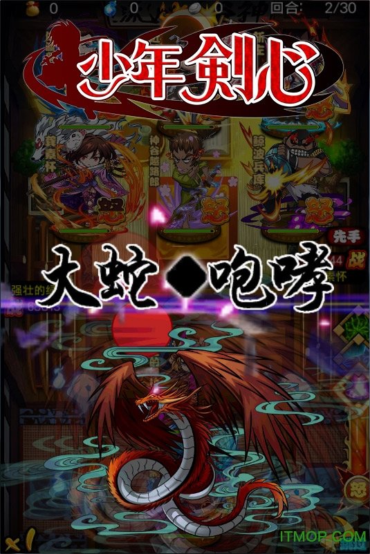 少年剑心百度版