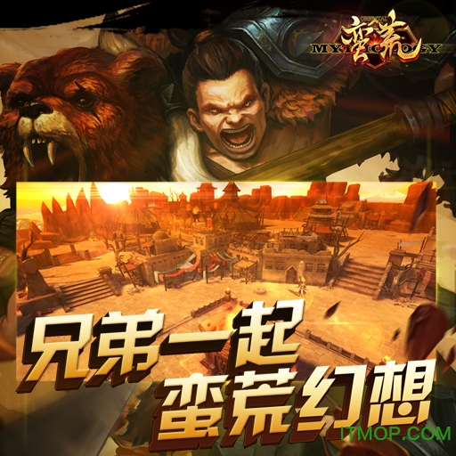 蛮荒幻想变态版