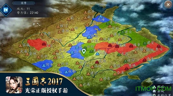 光荣三国志2017