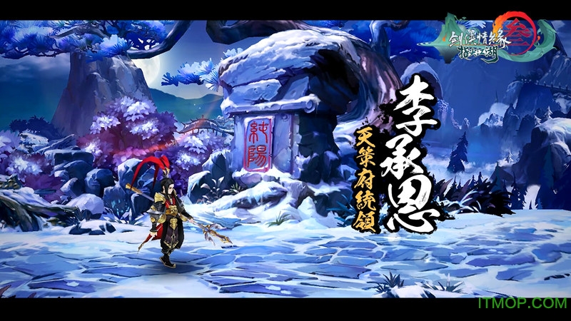 剑网3指尖江湖电脑版