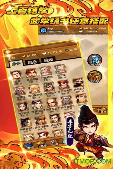 王者封神录手游