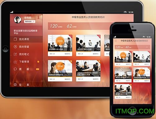 手机党校电脑端下载