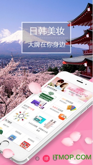 永辉全球购免费版