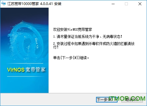 江苏电信10000管家下载