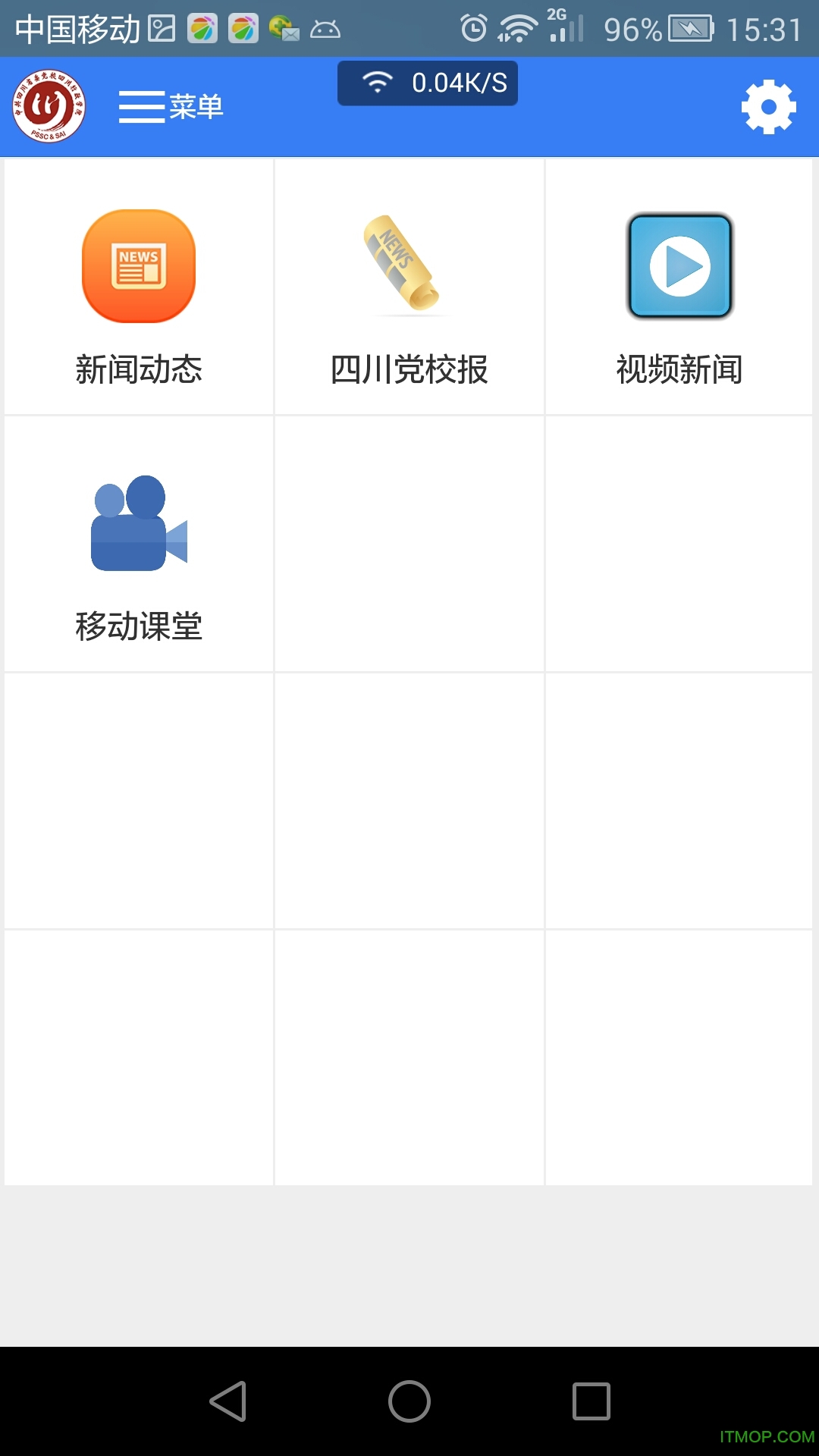 四川省委党校2017