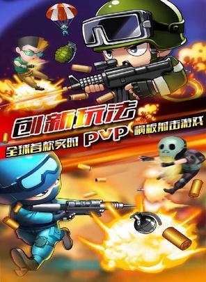 混乱大枪战九游版