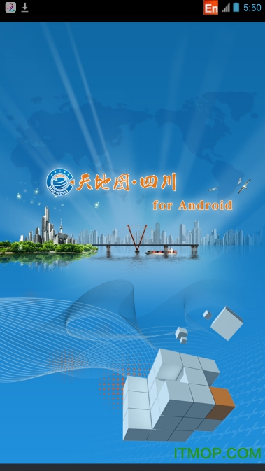 天地图四川版免费版