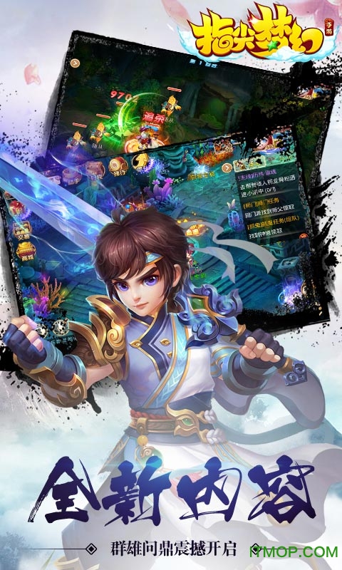 指尖梦幻公益服