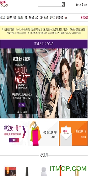 樟宜免税店免费版