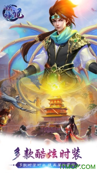 妖神记手游电脑版下载