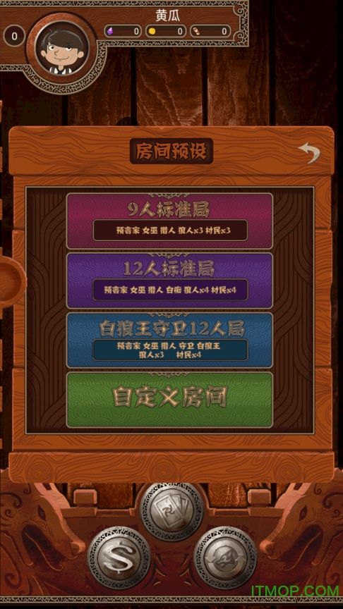 饭团狼人杀手游官网