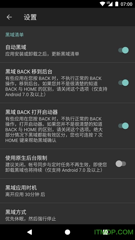 黑域2.4.1破解版
